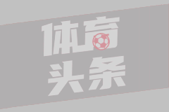 【集锦】U17欧青赛-库尼亚破门内维斯建功 葡萄牙3-0完胜法国夺冠
